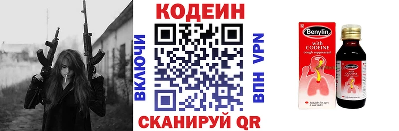 Кодеин Purple Drank Купить Усть-Илимск