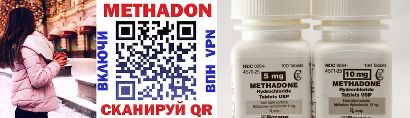 МЕТАДОН methadone  Купить закладки  Усть-Илимск 
