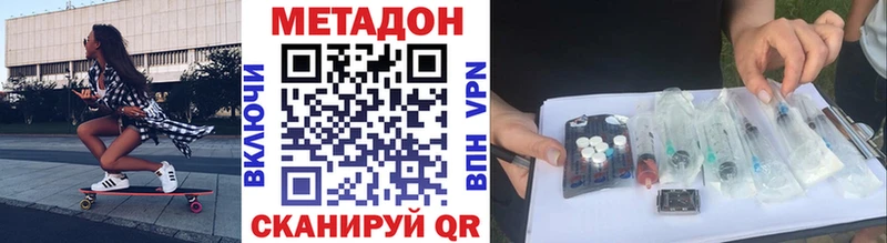 Метадон кристалл Усть-Илимск